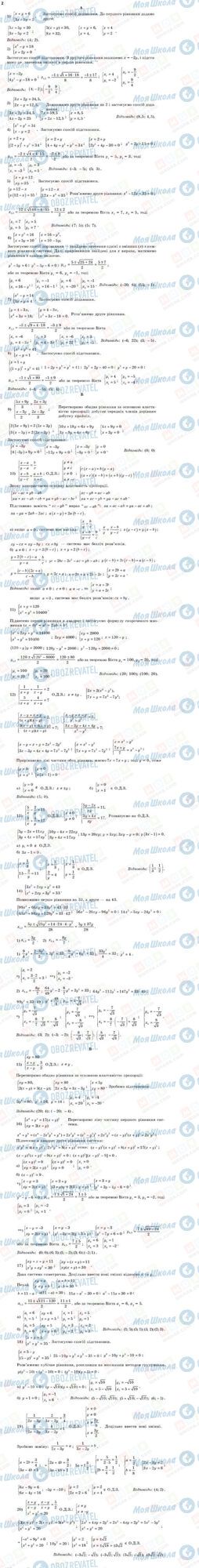 ГДЗ Алгебра 11 класс страница 2