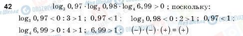 ГДЗ Алгебра 10 клас сторінка 42