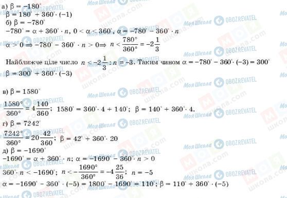 ГДЗ Алгебра 10 класс страница 4