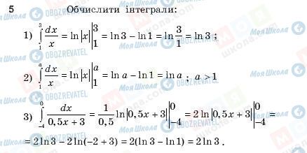 ГДЗ Алгебра 11 класс страница 5