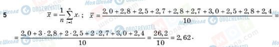 ГДЗ Алгебра 11 класс страница 5