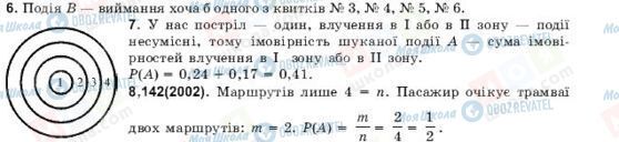 ГДЗ Алгебра 11 класс страница 6