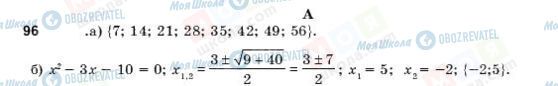 ГДЗ Алгебра 11 класс страница 96