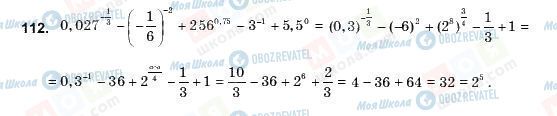 ГДЗ Алгебра 10 класс страница 112