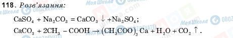 ГДЗ Химия 10 класс страница 118