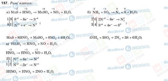 ГДЗ Хімія 10 клас сторінка 187