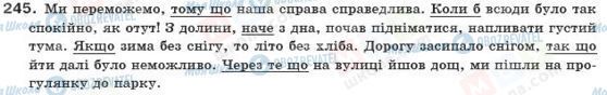 ГДЗ Українська мова 10 клас сторінка 245