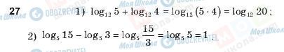 ГДЗ Алгебра 10 класс страница 27