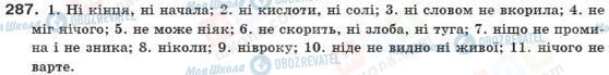ГДЗ Українська мова 10 клас сторінка 287