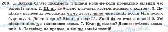 ГДЗ Українська мова 10 клас сторінка 288