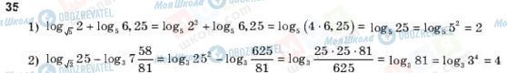 ГДЗ Алгебра 10 класс страница 35