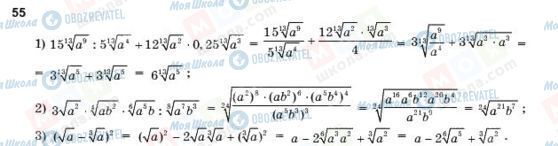ГДЗ Алгебра 10 класс страница 55