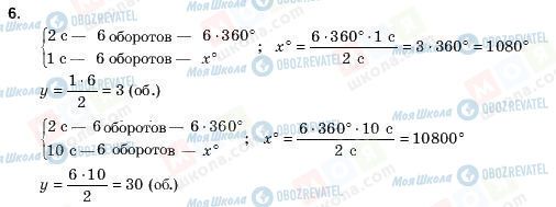 ГДЗ Алгебра 10 класс страница 6