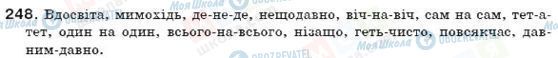 ГДЗ Укр мова 7 класс страница 248