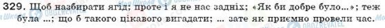 ГДЗ Укр мова 7 класс страница 329