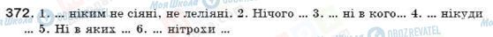 ГДЗ Укр мова 7 класс страница 372