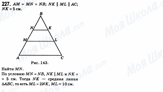 ГДЗ Геометрія 8 клас сторінка 227