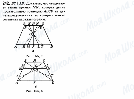 ГДЗ Геометрія 8 клас сторінка 242