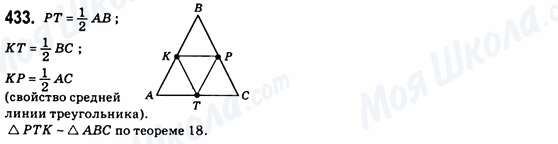 ГДЗ Геометрія 8 клас сторінка 43