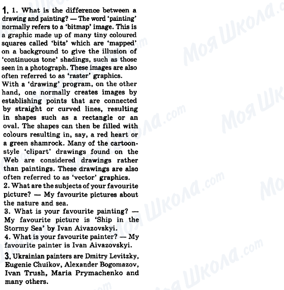 ГДЗ Англійська мова 10 клас сторінка 1