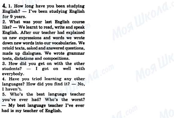 ГДЗ Англійська мова 10 клас сторінка 4