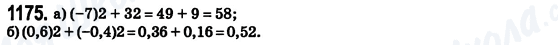 ГДЗ Математика 6 клас сторінка 1175