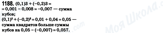 ГДЗ Математика 6 класс страница 1188
