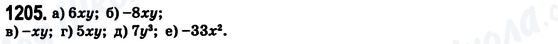 ГДЗ Математика 6 клас сторінка 1205