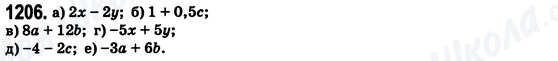 ГДЗ Математика 6 класс страница 1206
