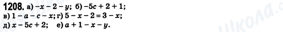 ГДЗ Математика 6 клас сторінка 1208