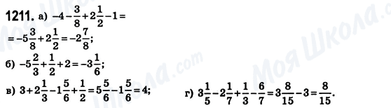 ГДЗ Математика 6 класс страница 1211