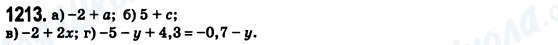 ГДЗ Математика 6 класс страница 1213
