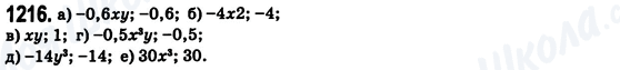 ГДЗ Математика 6 клас сторінка 1216