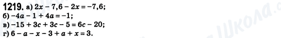 ГДЗ Математика 6 клас сторінка 1219