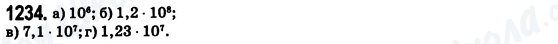 ГДЗ Математика 6 клас сторінка 1234