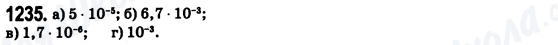 ГДЗ Математика 6 клас сторінка 1235