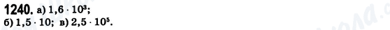 ГДЗ Математика 6 клас сторінка 1240