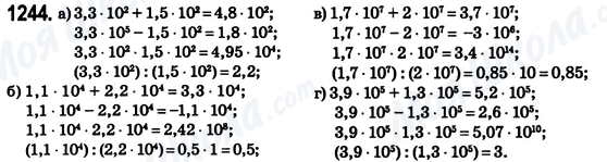 ГДЗ Математика 6 клас сторінка 1244