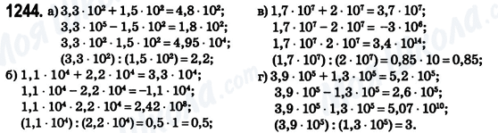 ГДЗ Математика 6 класс страница 1244