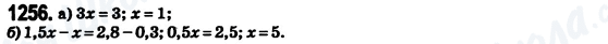 ГДЗ Математика 6 клас сторінка 1256