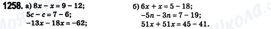 ГДЗ Математика 6 клас сторінка 1258