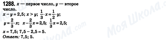 ГДЗ Математика 6 клас сторінка 1288