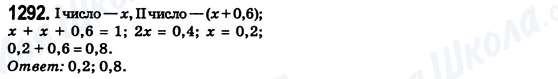 ГДЗ Математика 6 клас сторінка 1292