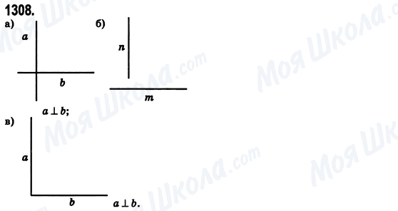 ГДЗ Математика 6 класс страница 1308