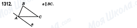 ГДЗ Математика 6 клас сторінка 1312