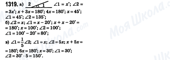 ГДЗ Математика 6 класс страница 1319