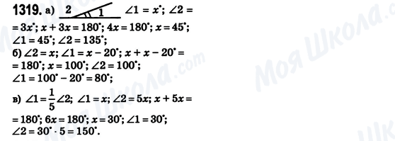 ГДЗ Математика 6 клас сторінка 1319
