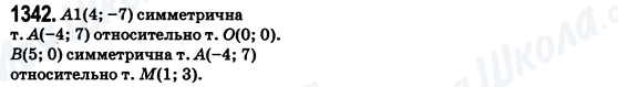 ГДЗ Математика 6 клас сторінка 1342