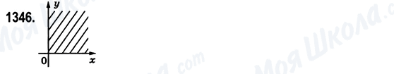 ГДЗ Математика 6 клас сторінка 1346