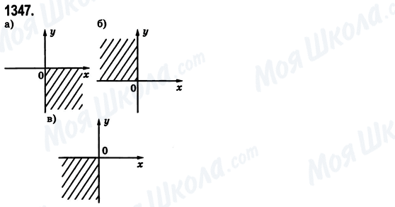 ГДЗ Математика 6 клас сторінка 1347
